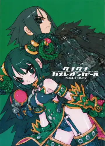 Read [Nakayama Tooru - Tetsuno Kyojin] Kenakena Chameleon Girl - Fhentai