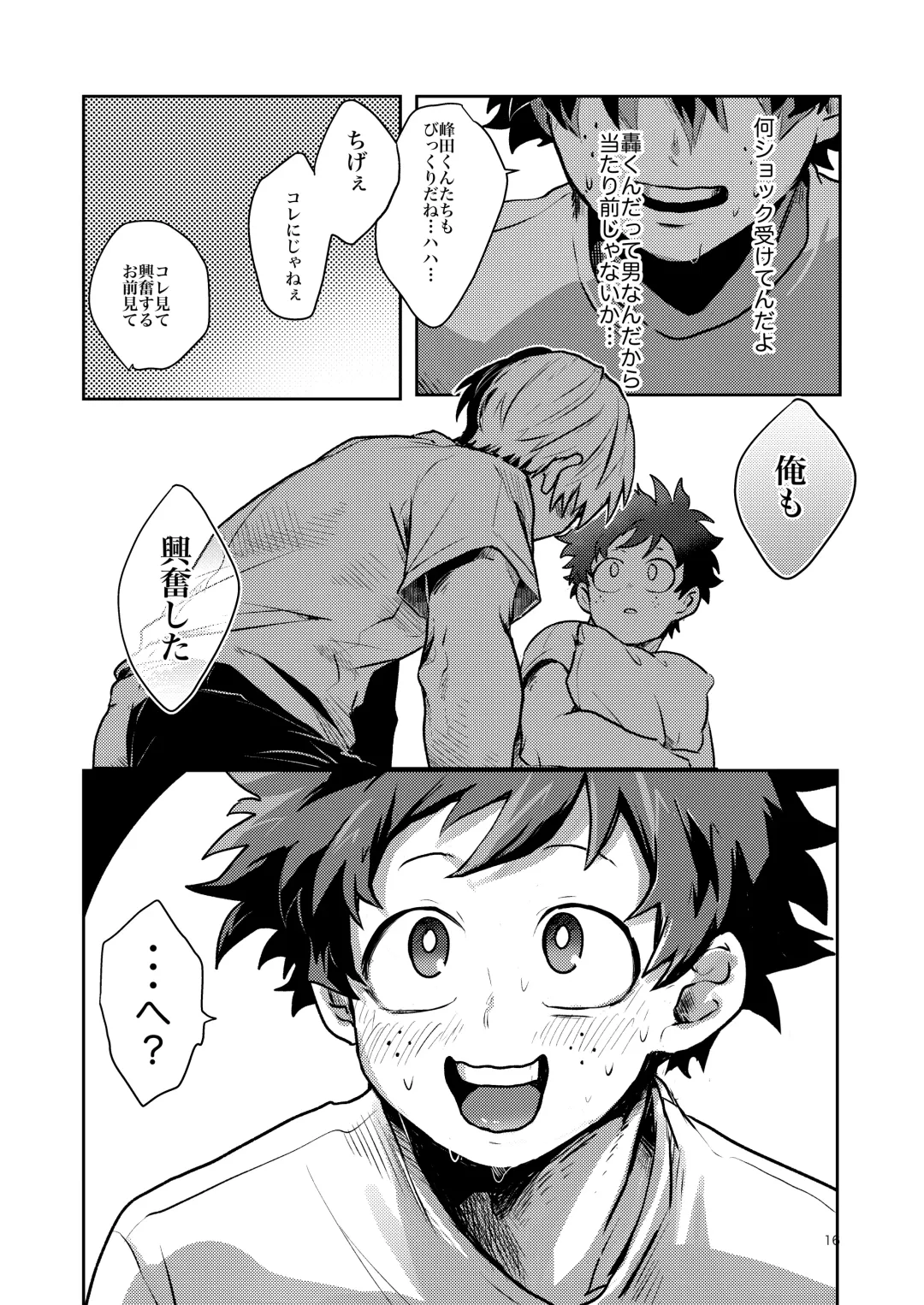 [Hanabi] Tomodachi Ijou Fhentai - Page 14