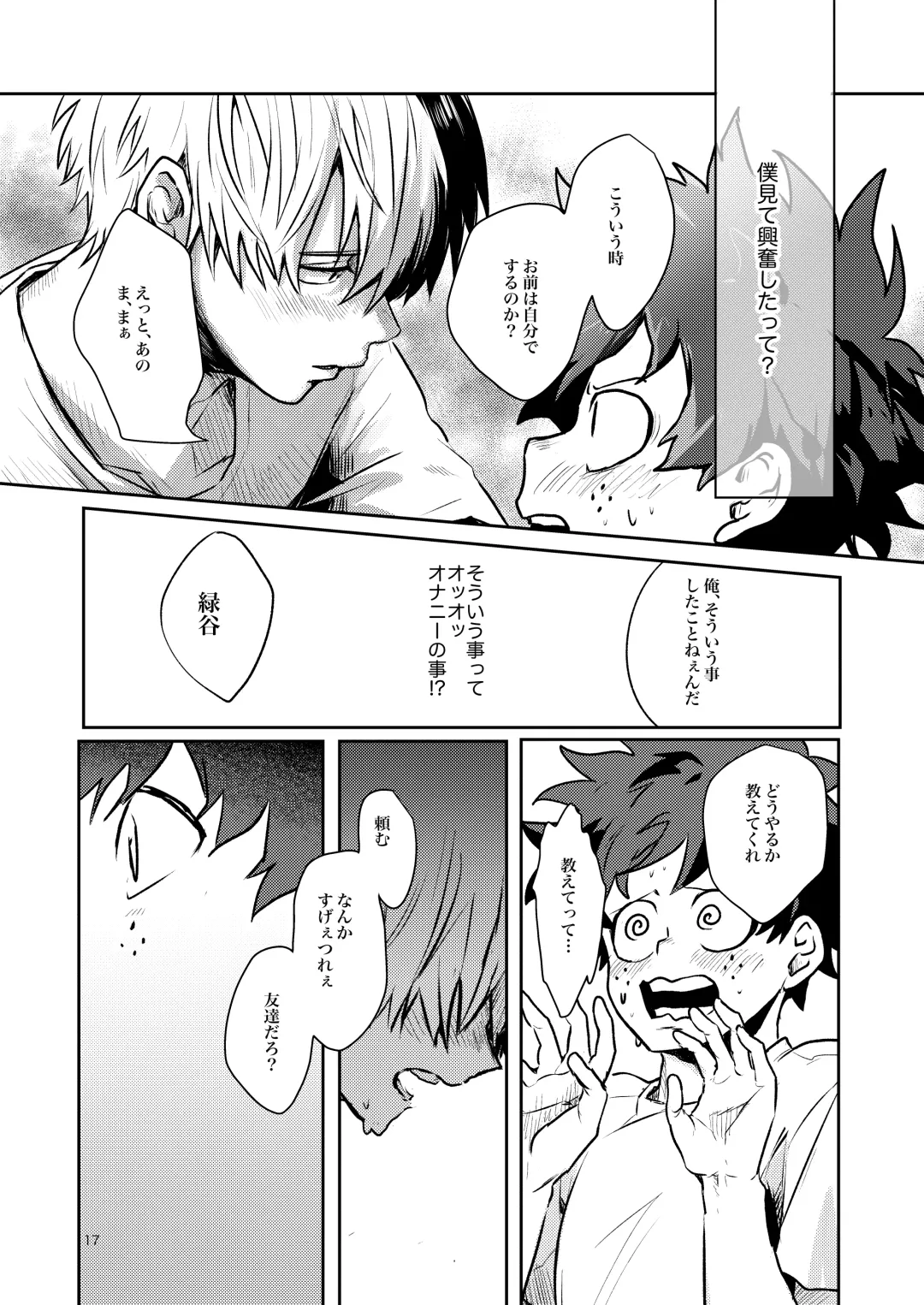 [Hanabi] Tomodachi Ijou Fhentai - Page 15