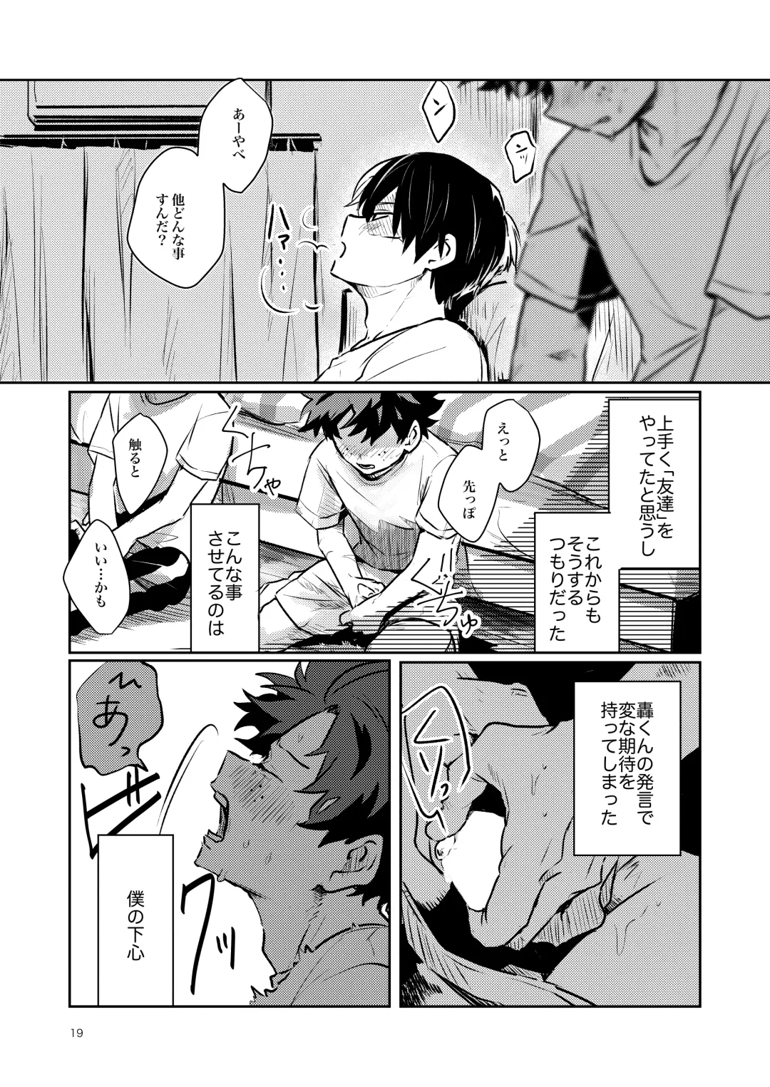 [Hanabi] Tomodachi Ijou Fhentai - Page 17