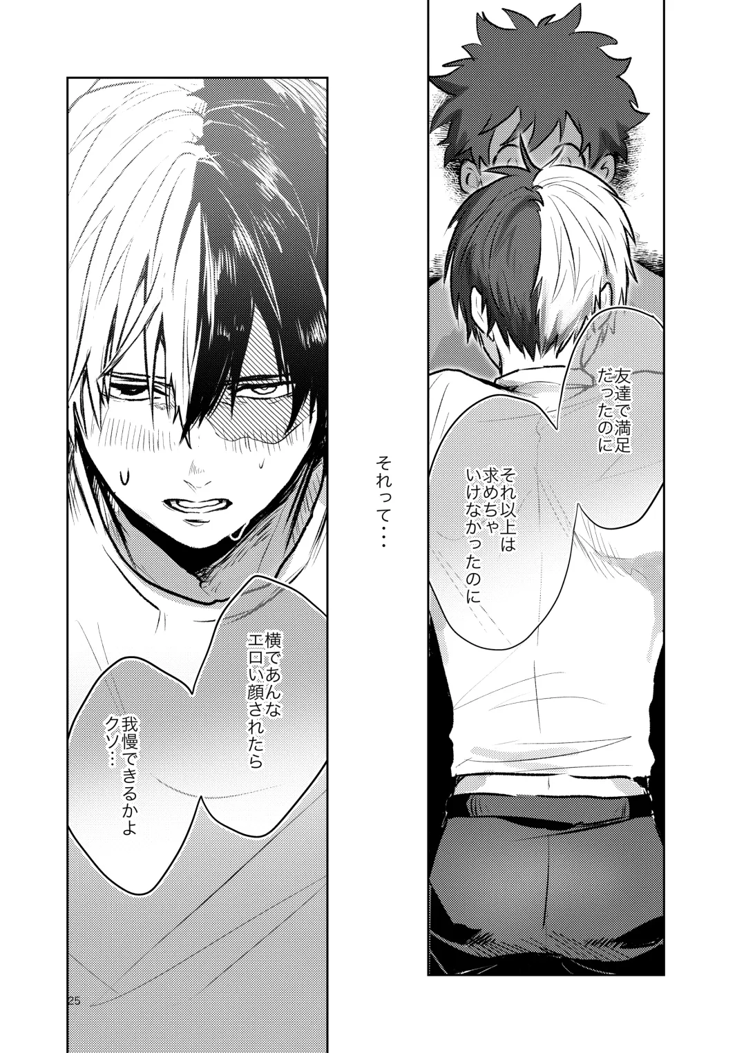 [Hanabi] Tomodachi Ijou Fhentai - Page 23