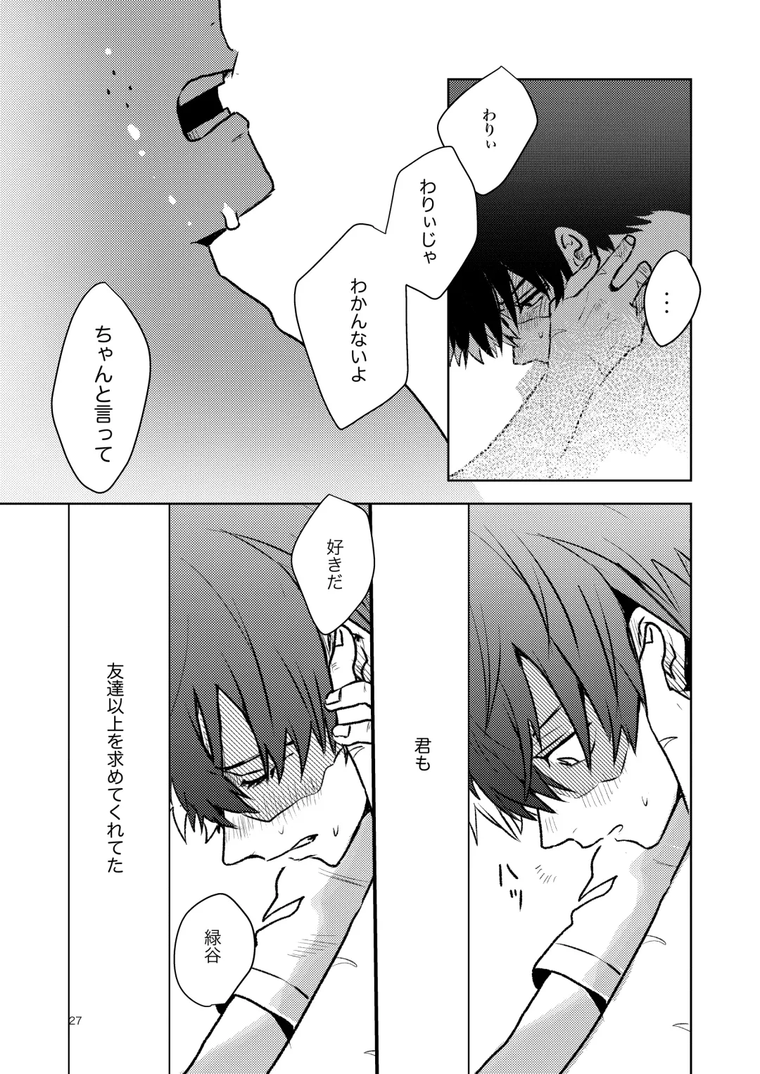 [Hanabi] Tomodachi Ijou Fhentai - Page 25