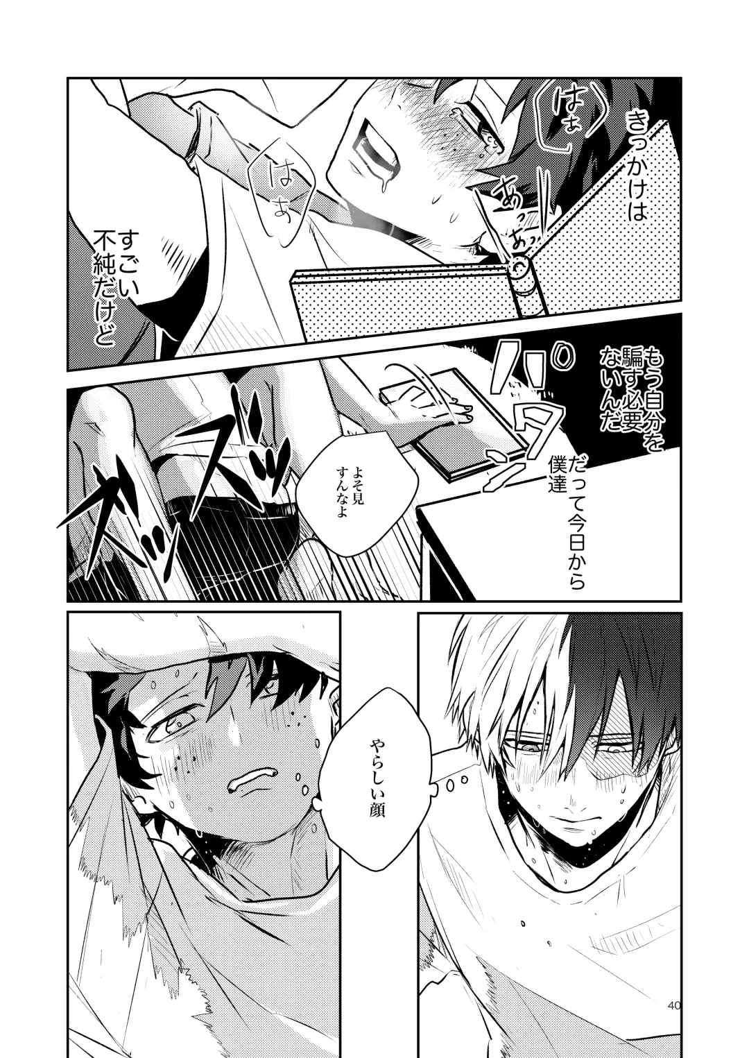 [Hanabi] Tomodachi Ijou Fhentai - Page 38