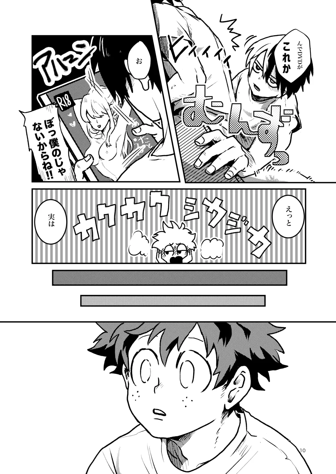 [Hanabi] Tomodachi Ijou Fhentai - Page 8