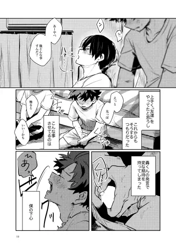 [Hanabi] Tomodachi Ijou Fhentai - Page 17