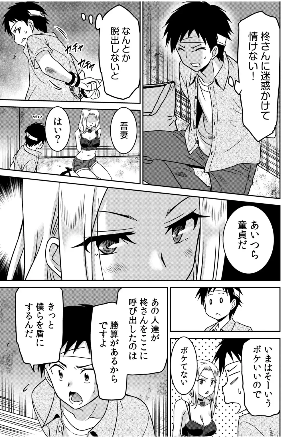 [Otono Natsu] "Kocchi wa Nankai mo Itten da yo!" ~Tasuketa Orei ni Gatsugatsu Yankee SEX~ "Denshi Tankoubon" Fhentai - Page 101