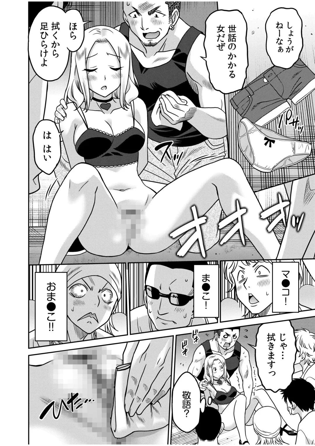 [Otono Natsu] "Kocchi wa Nankai mo Itten da yo!" ~Tasuketa Orei ni Gatsugatsu Yankee SEX~ "Denshi Tankoubon" Fhentai - Page 104