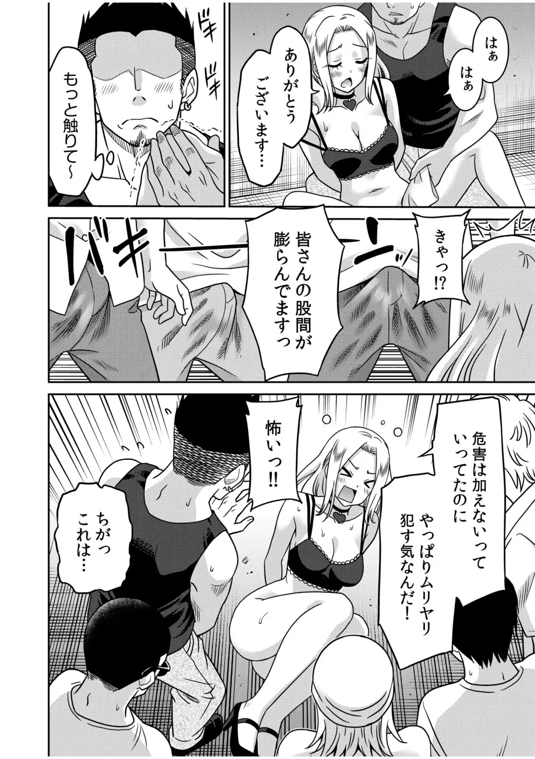 [Otono Natsu] "Kocchi wa Nankai mo Itten da yo!" ~Tasuketa Orei ni Gatsugatsu Yankee SEX~ "Denshi Tankoubon" Fhentai - Page 106