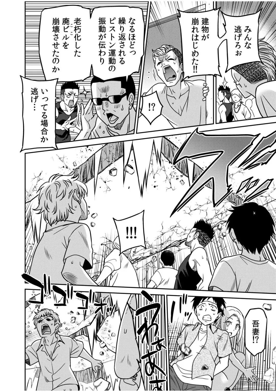 [Otono Natsu] "Kocchi wa Nankai mo Itten da yo!" ~Tasuketa Orei ni Gatsugatsu Yankee SEX~ "Denshi Tankoubon" Fhentai - Page 120