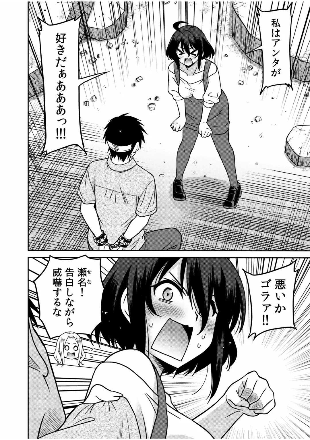 [Otono Natsu] "Kocchi wa Nankai mo Itten da yo!" ~Tasuketa Orei ni Gatsugatsu Yankee SEX~ "Denshi Tankoubon" Fhentai - Page 124