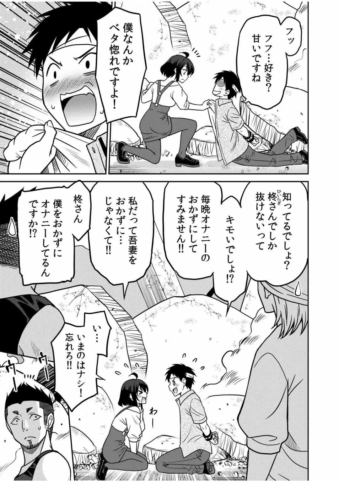 [Otono Natsu] "Kocchi wa Nankai mo Itten da yo!" ~Tasuketa Orei ni Gatsugatsu Yankee SEX~ "Denshi Tankoubon" Fhentai - Page 125