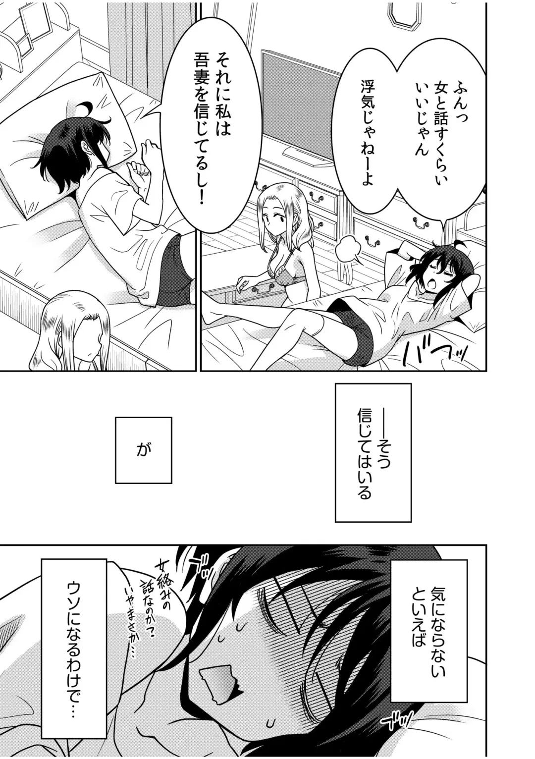 [Otono Natsu] "Kocchi wa Nankai mo Itten da yo!" ~Tasuketa Orei ni Gatsugatsu Yankee SEX~ "Denshi Tankoubon" Fhentai - Page 175