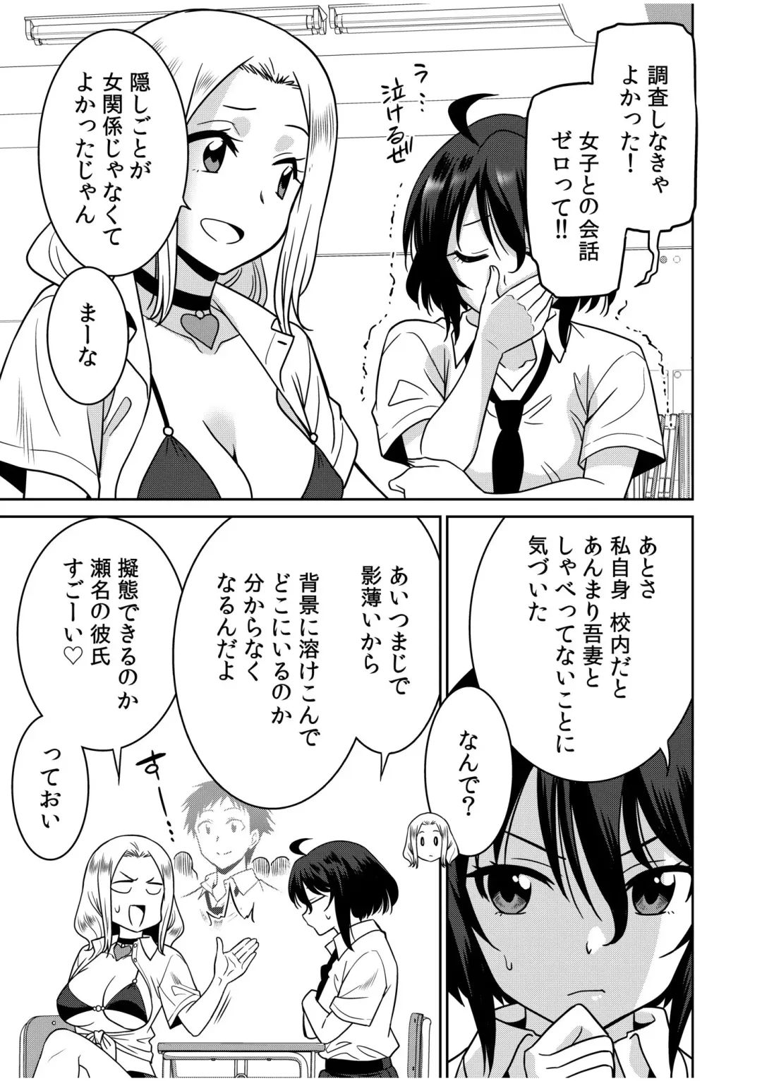 [Otono Natsu] "Kocchi wa Nankai mo Itten da yo!" ~Tasuketa Orei ni Gatsugatsu Yankee SEX~ "Denshi Tankoubon" Fhentai - Page 177