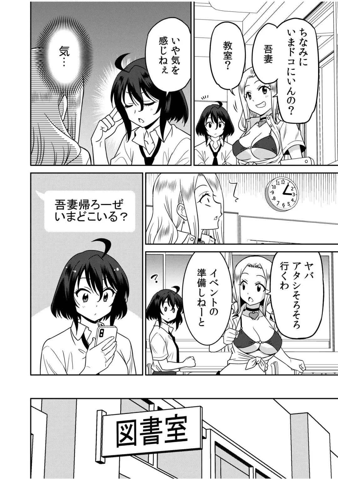 [Otono Natsu] "Kocchi wa Nankai mo Itten da yo!" ~Tasuketa Orei ni Gatsugatsu Yankee SEX~ "Denshi Tankoubon" Fhentai - Page 178