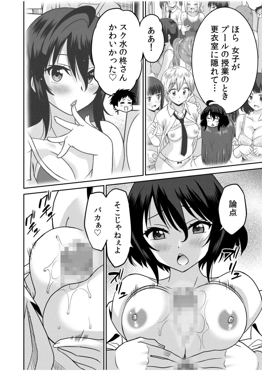 [Otono Natsu] "Kocchi wa Nankai mo Itten da yo!" ~Tasuketa Orei ni Gatsugatsu Yankee SEX~ "Denshi Tankoubon" Fhentai - Page 184