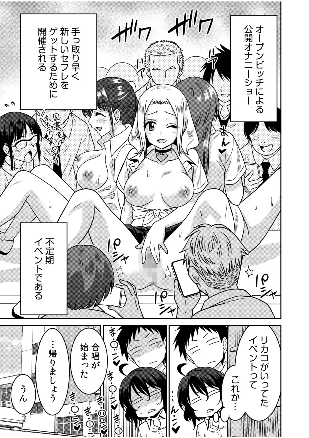 [Otono Natsu] "Kocchi wa Nankai mo Itten da yo!" ~Tasuketa Orei ni Gatsugatsu Yankee SEX~ "Denshi Tankoubon" Fhentai - Page 193