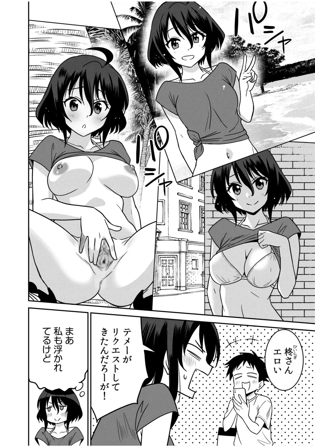 [Otono Natsu] "Kocchi wa Nankai mo Itten da yo!" ~Tasuketa Orei ni Gatsugatsu Yankee SEX~ "Denshi Tankoubon" Fhentai - Page 196