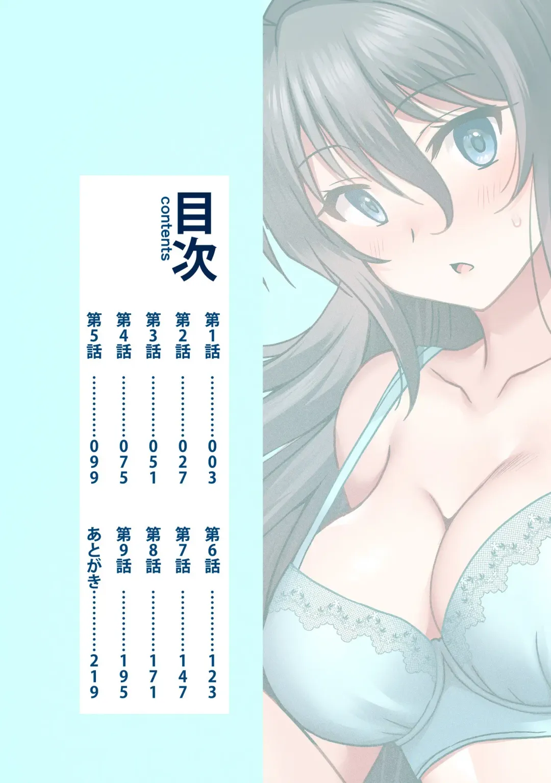 [Otono Natsu] "Kocchi wa Nankai mo Itten da yo!" ~Tasuketa Orei ni Gatsugatsu Yankee SEX~ "Denshi Tankoubon" Fhentai - Page 2