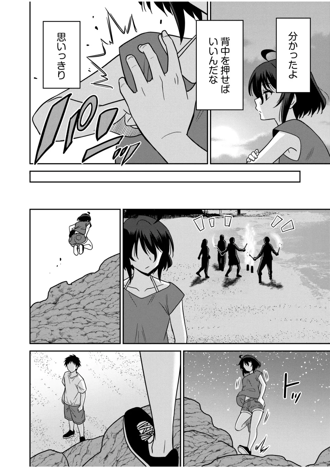 [Otono Natsu] "Kocchi wa Nankai mo Itten da yo!" ~Tasuketa Orei ni Gatsugatsu Yankee SEX~ "Denshi Tankoubon" Fhentai - Page 202