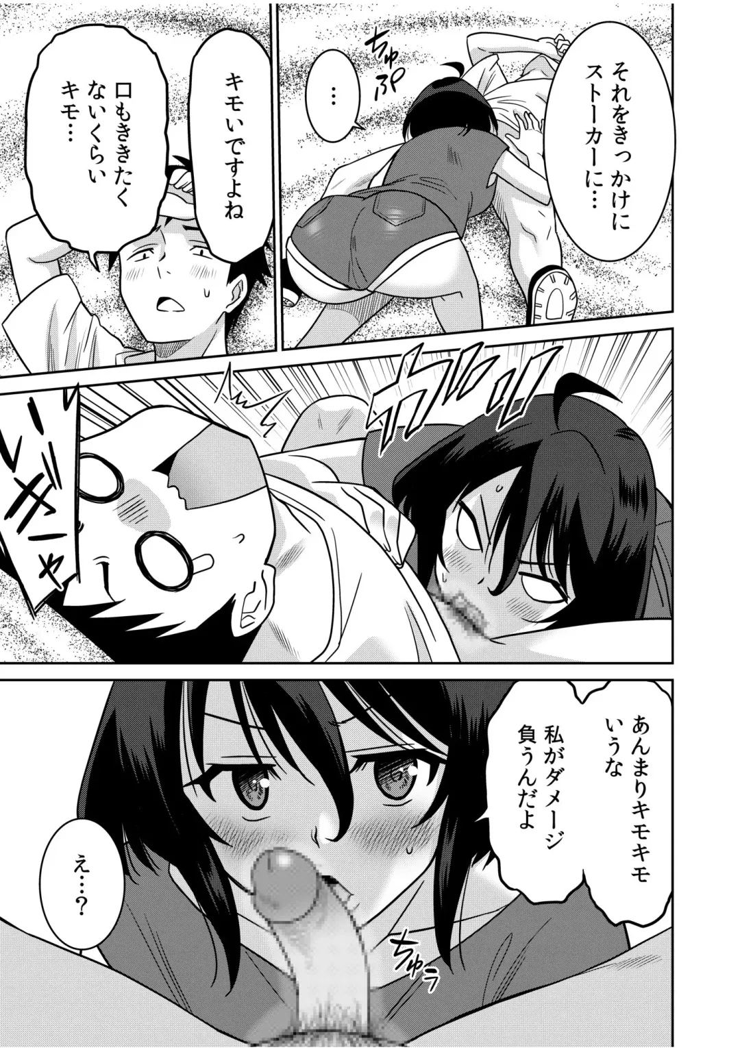 [Otono Natsu] "Kocchi wa Nankai mo Itten da yo!" ~Tasuketa Orei ni Gatsugatsu Yankee SEX~ "Denshi Tankoubon" Fhentai - Page 209