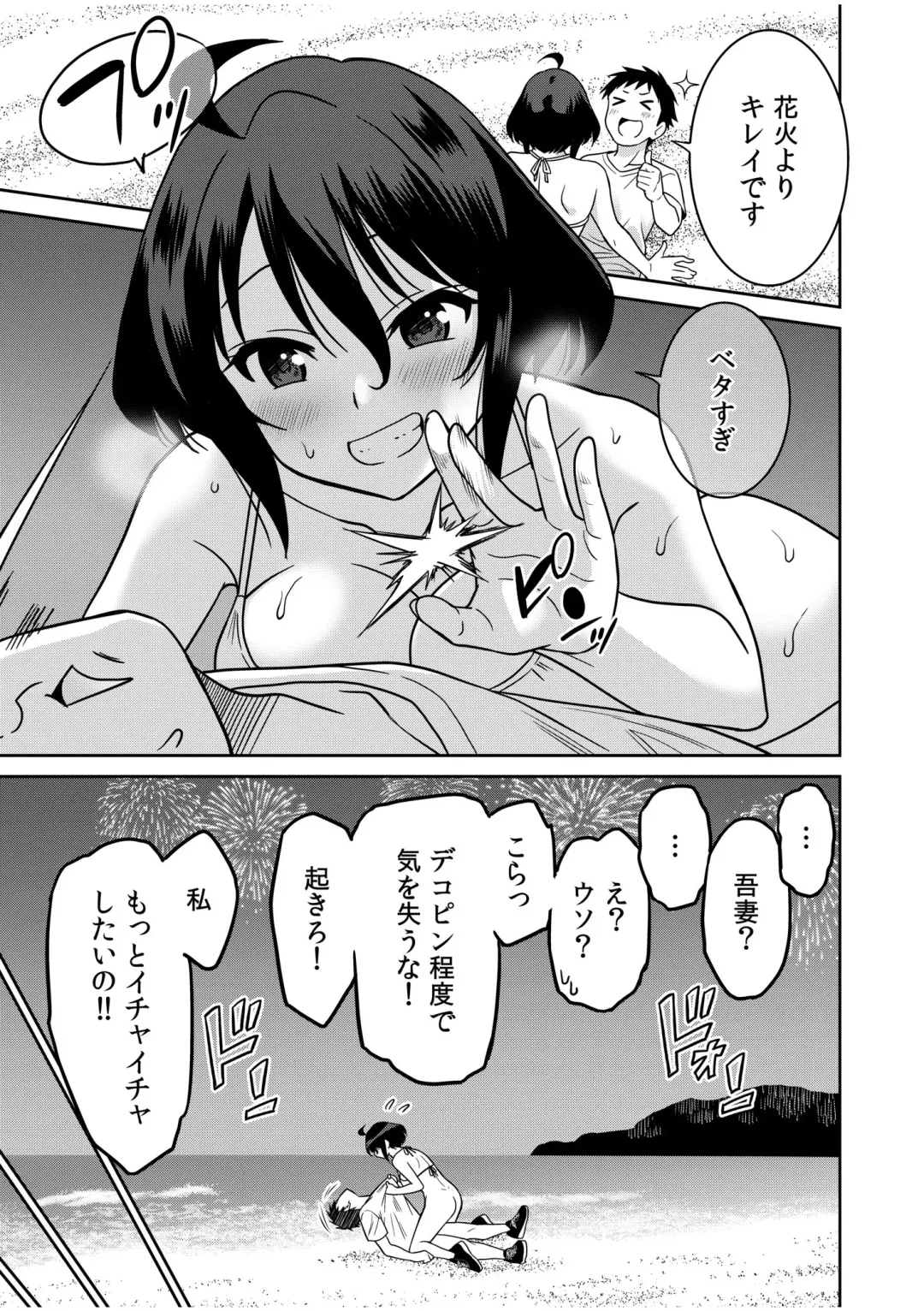 [Otono Natsu] "Kocchi wa Nankai mo Itten da yo!" ~Tasuketa Orei ni Gatsugatsu Yankee SEX~ "Denshi Tankoubon" Fhentai - Page 217