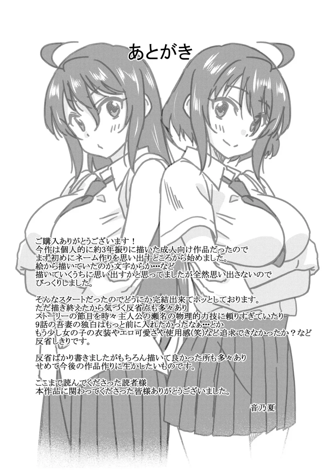 [Otono Natsu] "Kocchi wa Nankai mo Itten da yo!" ~Tasuketa Orei ni Gatsugatsu Yankee SEX~ "Denshi Tankoubon" Fhentai - Page 219