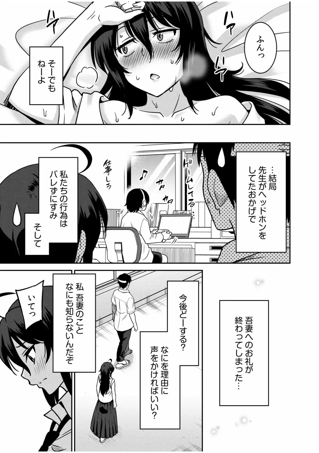 [Otono Natsu] "Kocchi wa Nankai mo Itten da yo!" ~Tasuketa Orei ni Gatsugatsu Yankee SEX~ "Denshi Tankoubon" Fhentai - Page 25