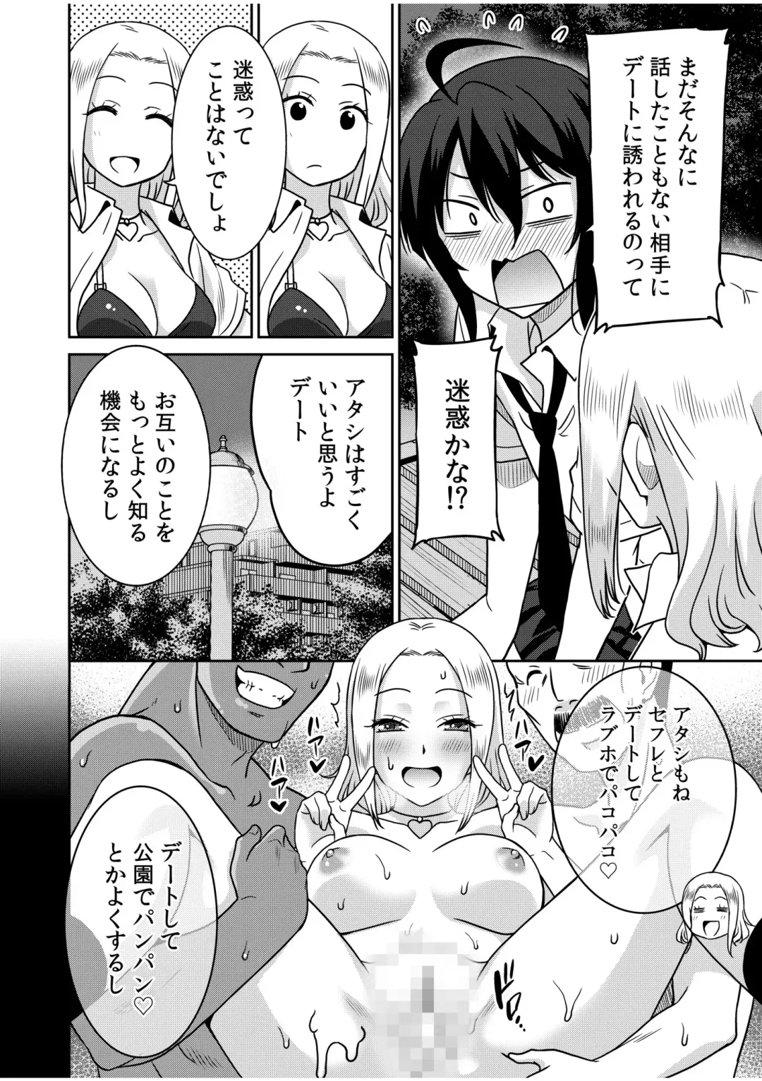 [Otono Natsu] "Kocchi wa Nankai mo Itten da yo!" ~Tasuketa Orei ni Gatsugatsu Yankee SEX~ "Denshi Tankoubon" Fhentai - Page 28