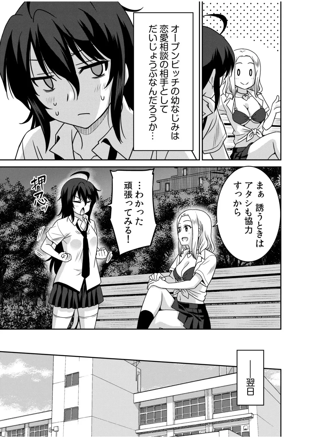 [Otono Natsu] "Kocchi wa Nankai mo Itten da yo!" ~Tasuketa Orei ni Gatsugatsu Yankee SEX~ "Denshi Tankoubon" Fhentai - Page 29