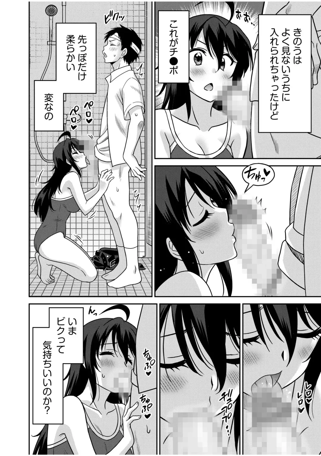 [Otono Natsu] "Kocchi wa Nankai mo Itten da yo!" ~Tasuketa Orei ni Gatsugatsu Yankee SEX~ "Denshi Tankoubon" Fhentai - Page 36