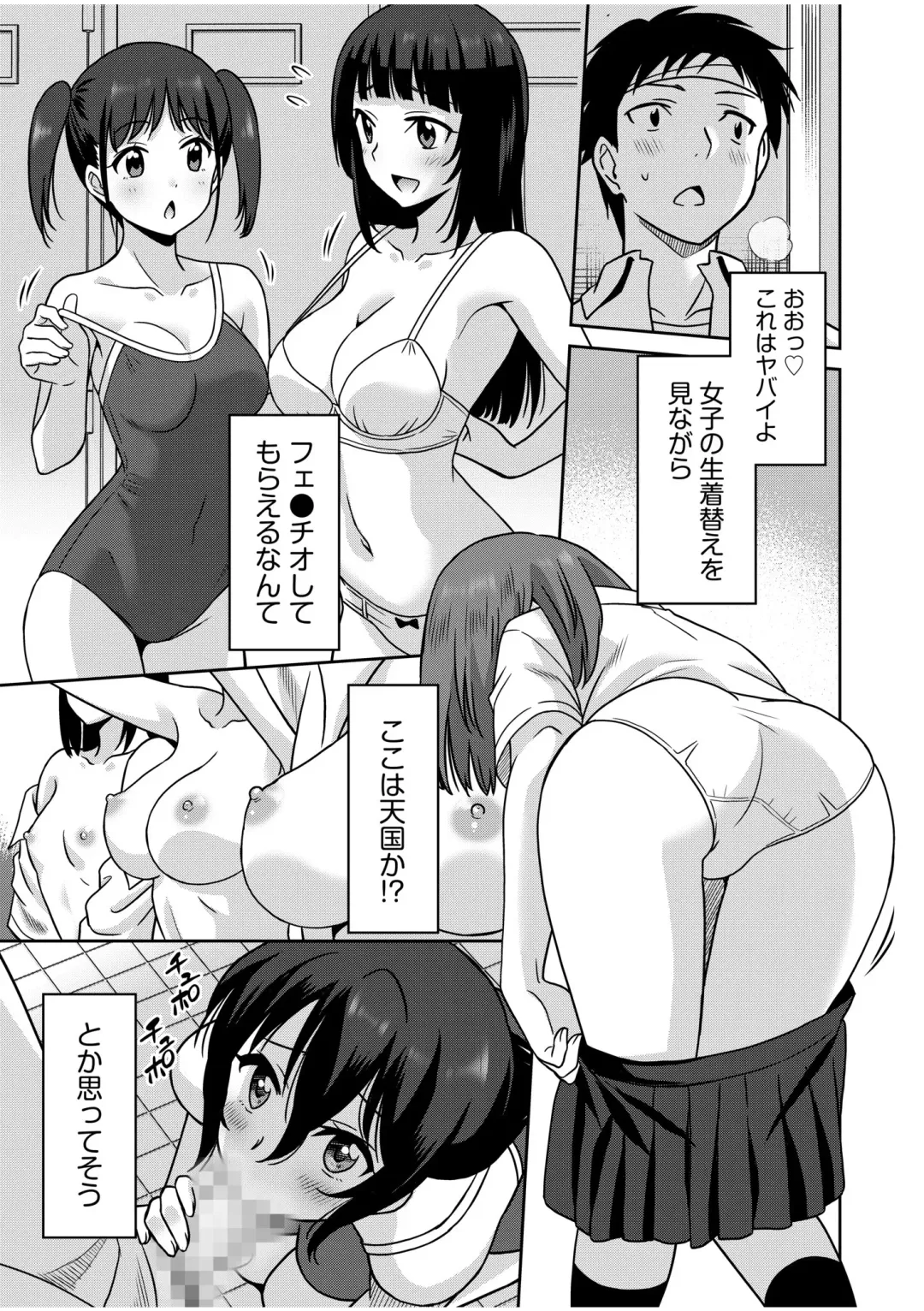 [Otono Natsu] "Kocchi wa Nankai mo Itten da yo!" ~Tasuketa Orei ni Gatsugatsu Yankee SEX~ "Denshi Tankoubon" Fhentai - Page 37