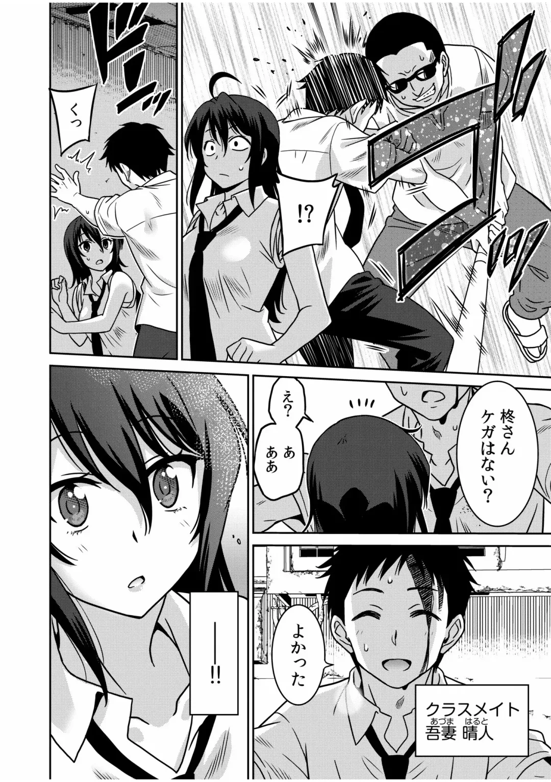 [Otono Natsu] "Kocchi wa Nankai mo Itten da yo!" ~Tasuketa Orei ni Gatsugatsu Yankee SEX~ "Denshi Tankoubon" Fhentai - Page 4