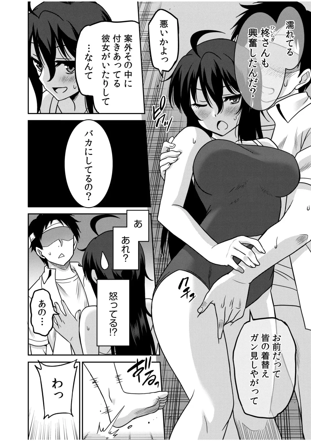 [Otono Natsu] "Kocchi wa Nankai mo Itten da yo!" ~Tasuketa Orei ni Gatsugatsu Yankee SEX~ "Denshi Tankoubon" Fhentai - Page 42