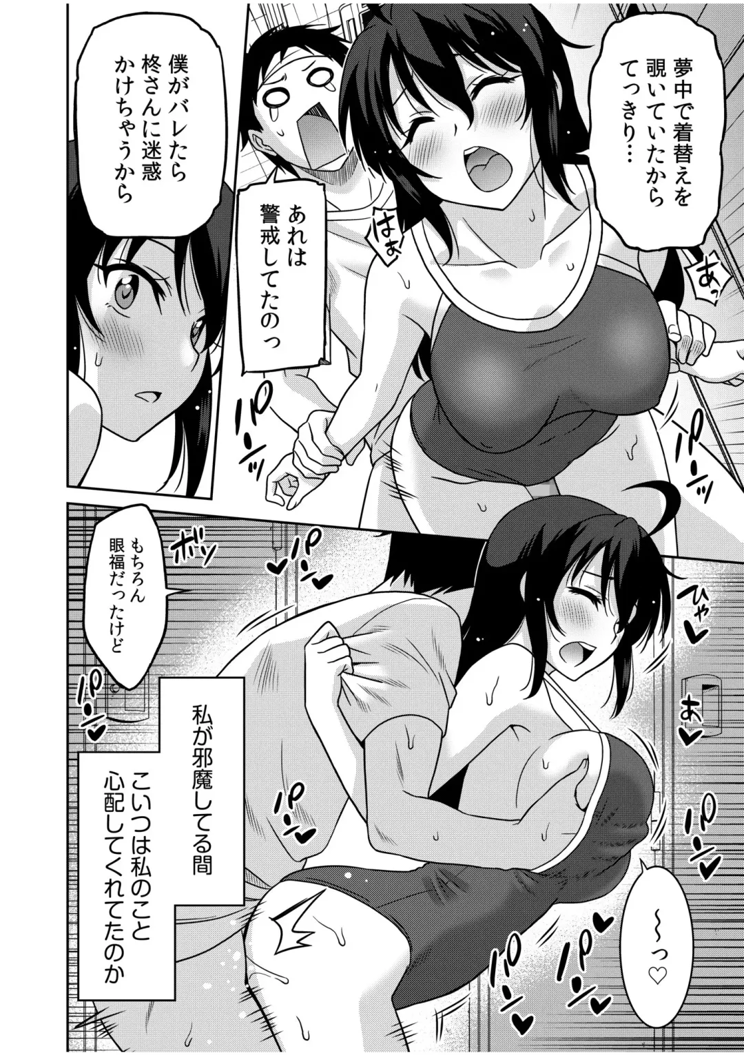[Otono Natsu] "Kocchi wa Nankai mo Itten da yo!" ~Tasuketa Orei ni Gatsugatsu Yankee SEX~ "Denshi Tankoubon" Fhentai - Page 44