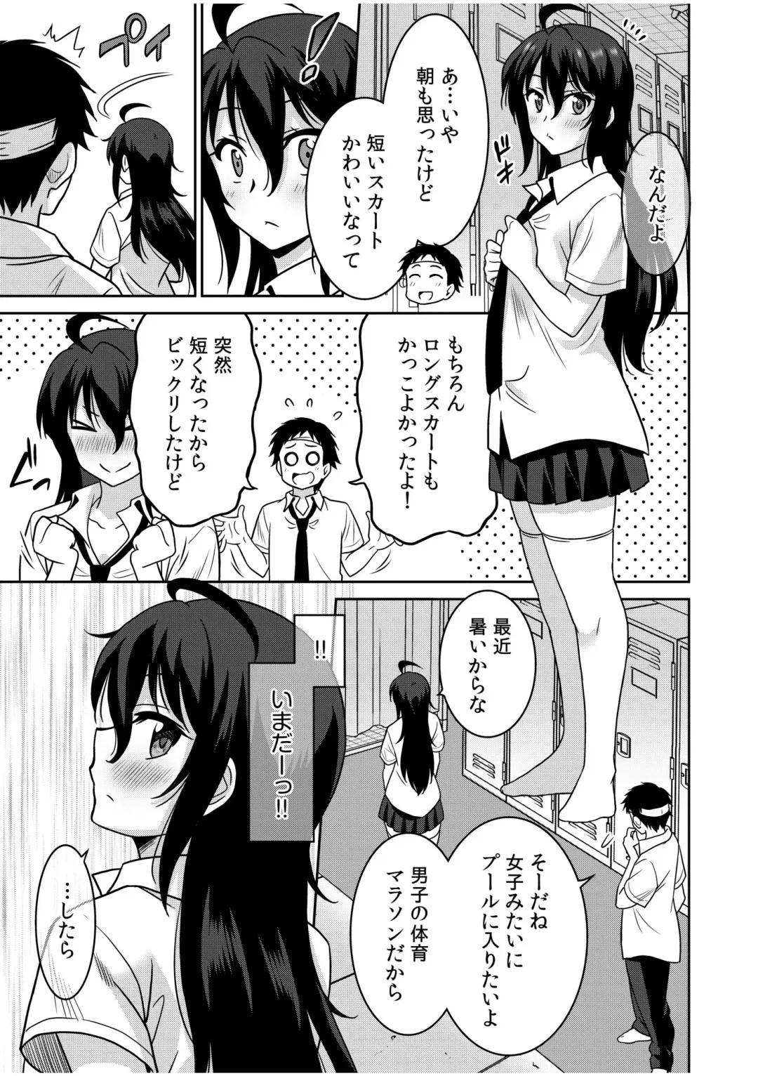[Otono Natsu] "Kocchi wa Nankai mo Itten da yo!" ~Tasuketa Orei ni Gatsugatsu Yankee SEX~ "Denshi Tankoubon" Fhentai - Page 49