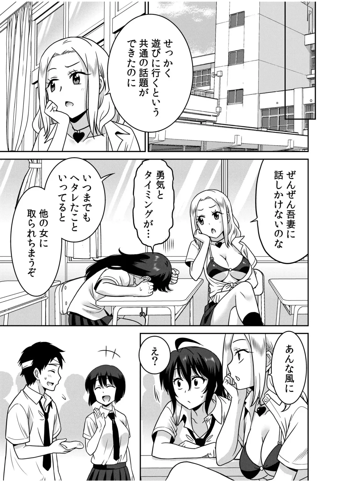 [Otono Natsu] "Kocchi wa Nankai mo Itten da yo!" ~Tasuketa Orei ni Gatsugatsu Yankee SEX~ "Denshi Tankoubon" Fhentai - Page 55