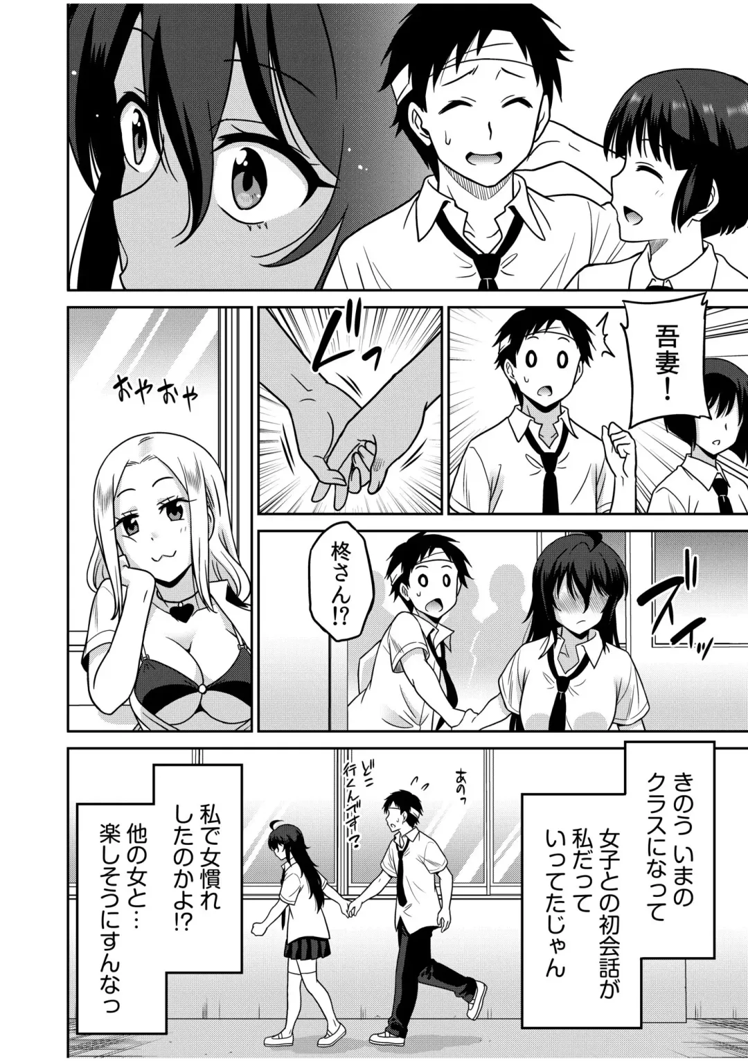 [Otono Natsu] "Kocchi wa Nankai mo Itten da yo!" ~Tasuketa Orei ni Gatsugatsu Yankee SEX~ "Denshi Tankoubon" Fhentai - Page 56