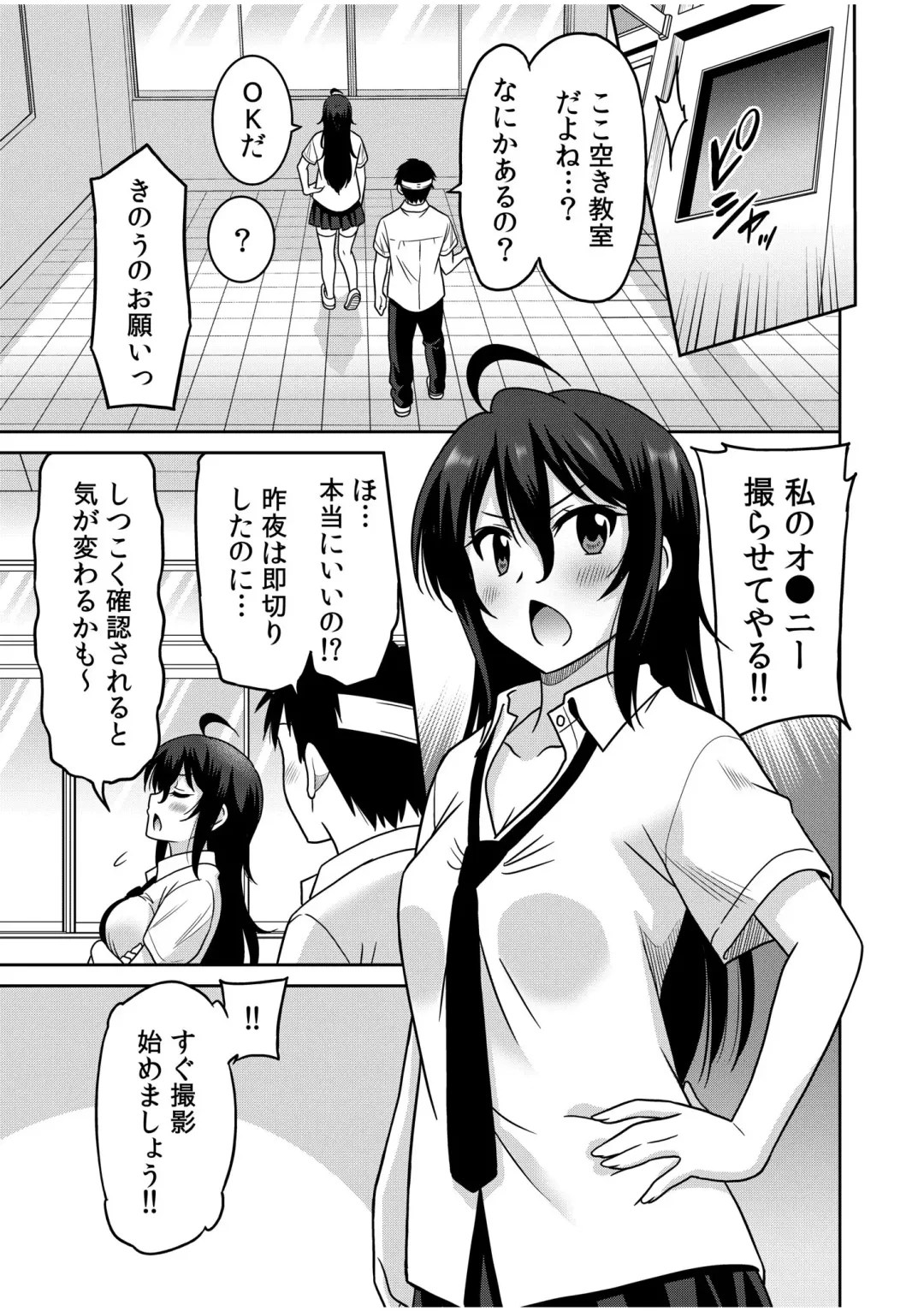 [Otono Natsu] "Kocchi wa Nankai mo Itten da yo!" ~Tasuketa Orei ni Gatsugatsu Yankee SEX~ "Denshi Tankoubon" Fhentai - Page 57