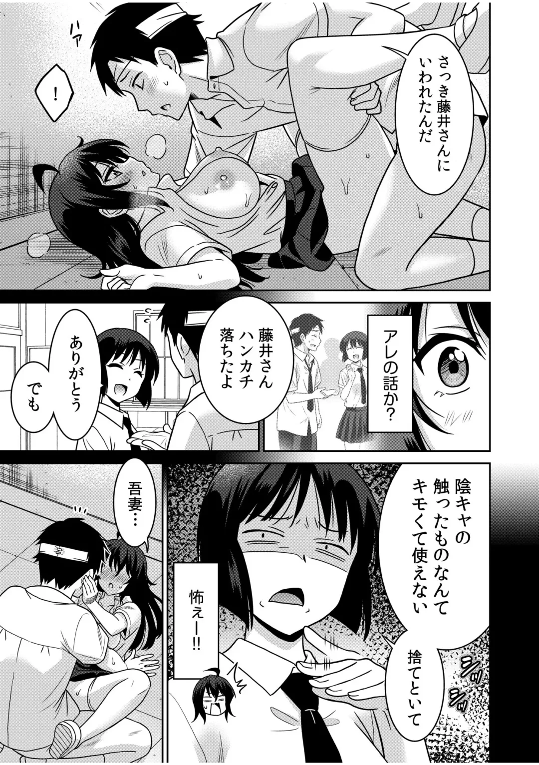 [Otono Natsu] "Kocchi wa Nankai mo Itten da yo!" ~Tasuketa Orei ni Gatsugatsu Yankee SEX~ "Denshi Tankoubon" Fhentai - Page 67