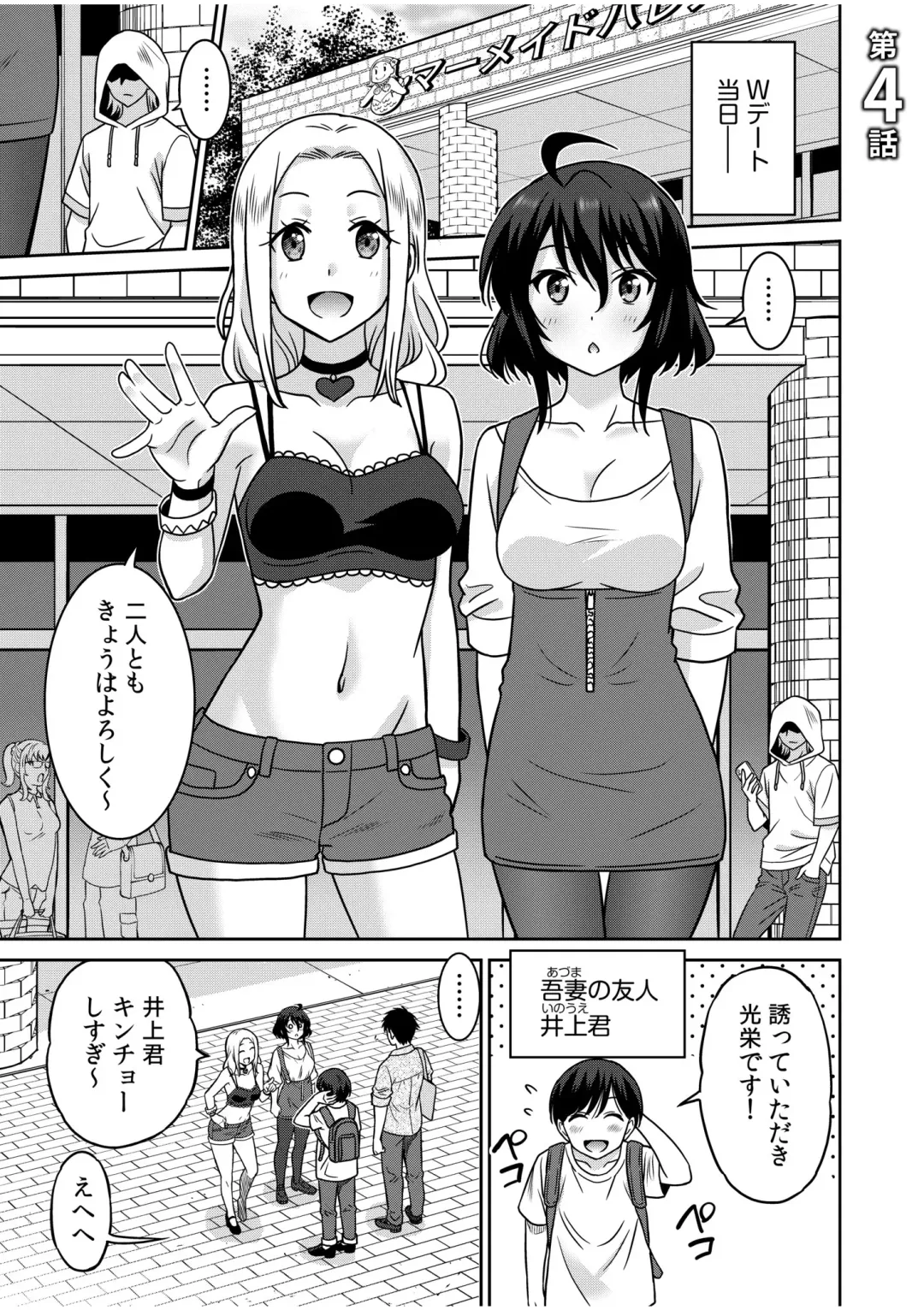 [Otono Natsu] "Kocchi wa Nankai mo Itten da yo!" ~Tasuketa Orei ni Gatsugatsu Yankee SEX~ "Denshi Tankoubon" Fhentai - Page 75
