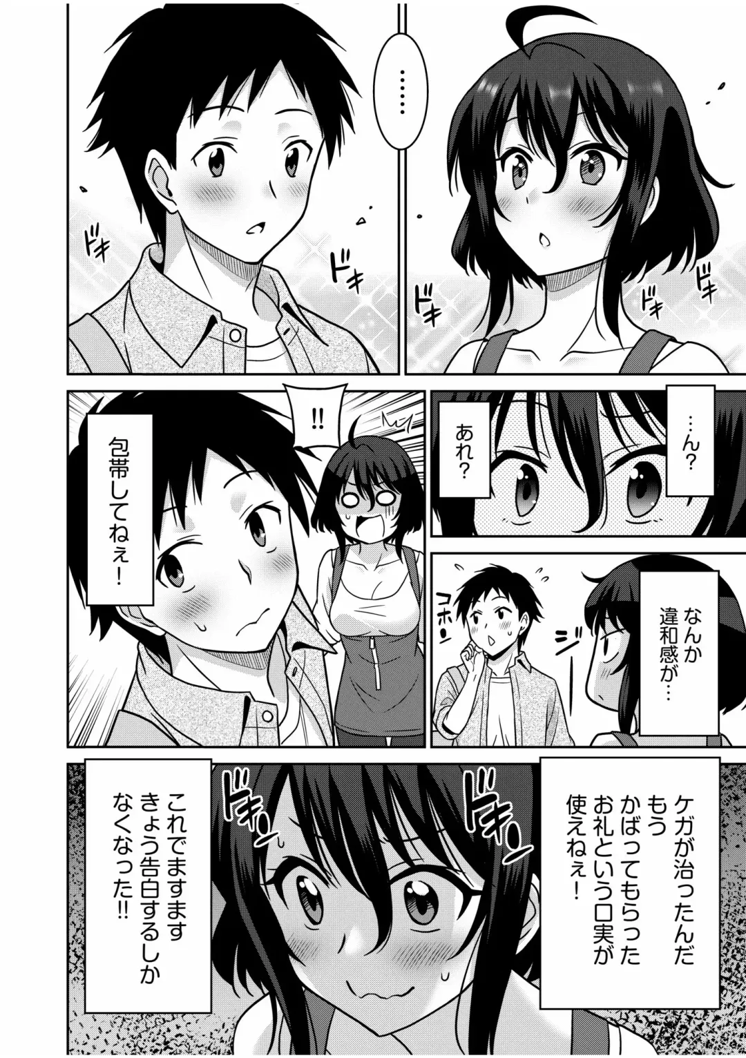 [Otono Natsu] "Kocchi wa Nankai mo Itten da yo!" ~Tasuketa Orei ni Gatsugatsu Yankee SEX~ "Denshi Tankoubon" Fhentai - Page 76