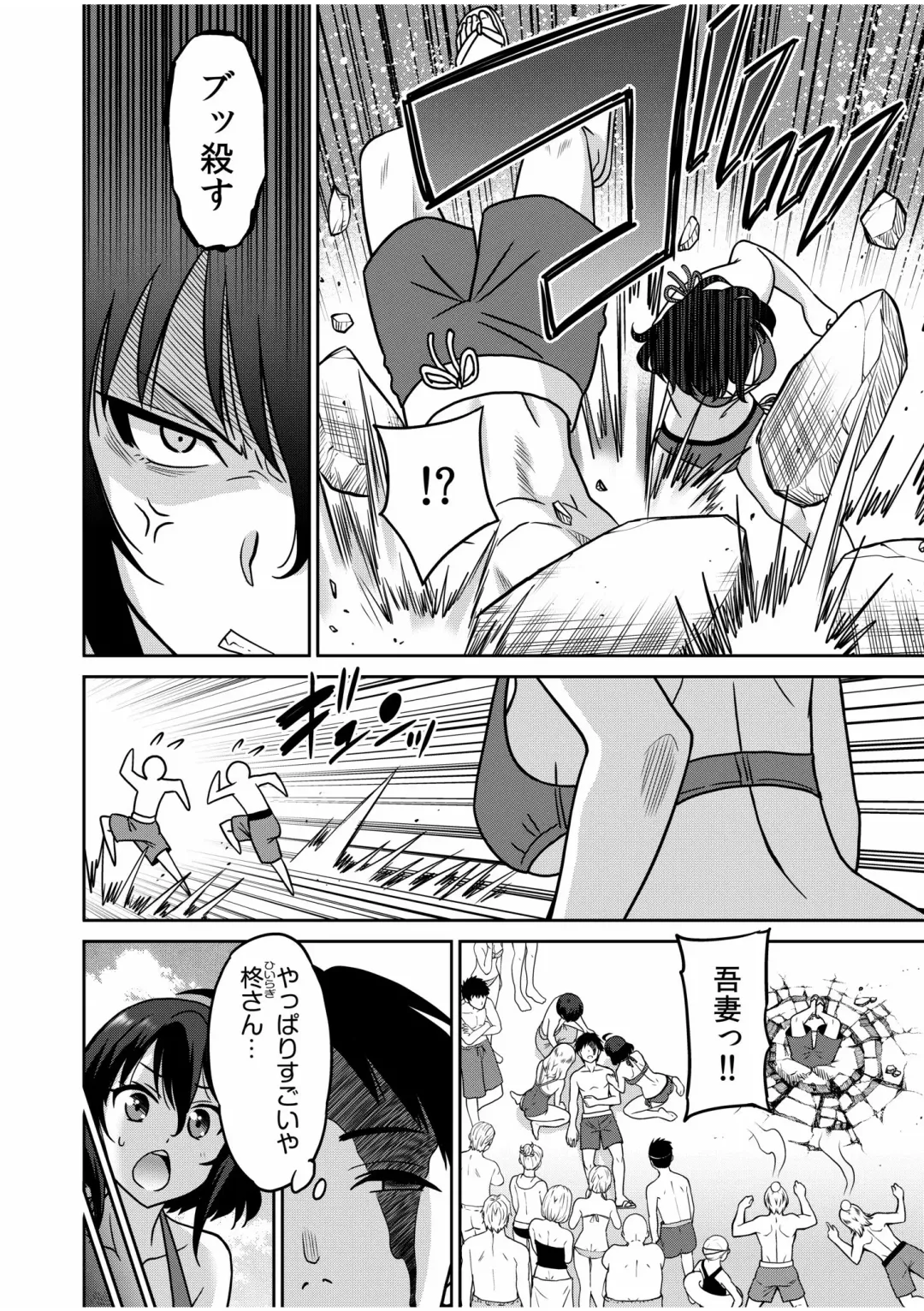 [Otono Natsu] "Kocchi wa Nankai mo Itten da yo!" ~Tasuketa Orei ni Gatsugatsu Yankee SEX~ "Denshi Tankoubon" Fhentai - Page 80