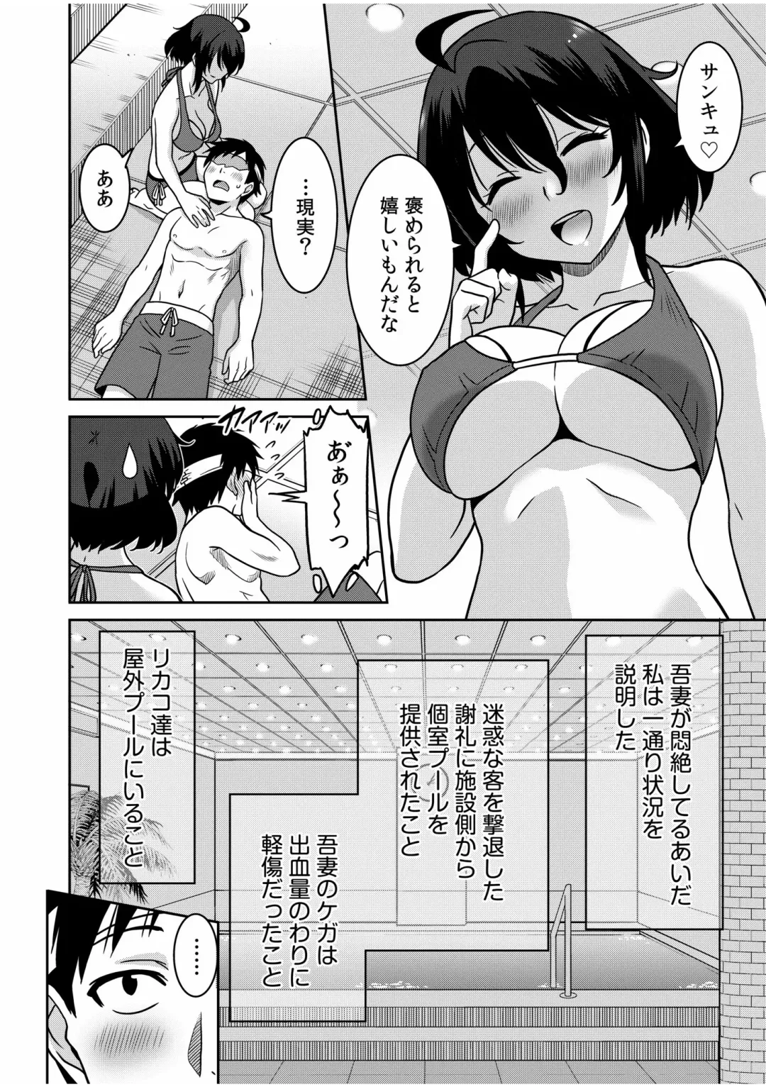 [Otono Natsu] "Kocchi wa Nankai mo Itten da yo!" ~Tasuketa Orei ni Gatsugatsu Yankee SEX~ "Denshi Tankoubon" Fhentai - Page 82