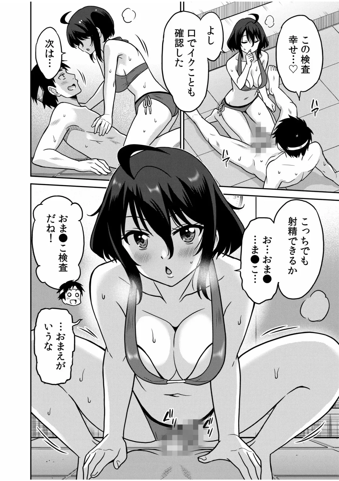 [Otono Natsu] "Kocchi wa Nankai mo Itten da yo!" ~Tasuketa Orei ni Gatsugatsu Yankee SEX~ "Denshi Tankoubon" Fhentai - Page 88