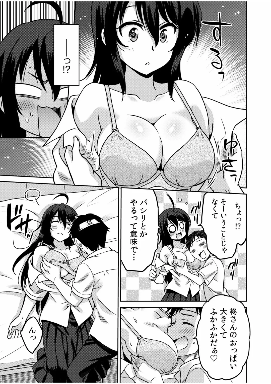 [Otono Natsu] "Kocchi wa Nankai mo Itten da yo!" ~Tasuketa Orei ni Gatsugatsu Yankee SEX~ "Denshi Tankoubon" Fhentai - Page 9