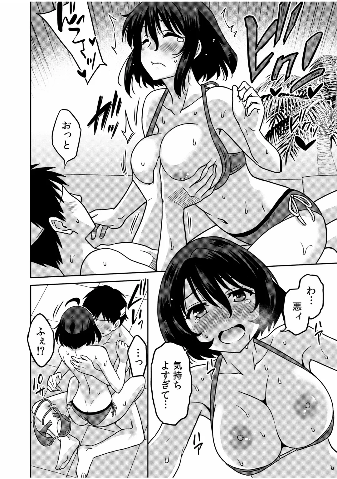[Otono Natsu] "Kocchi wa Nankai mo Itten da yo!" ~Tasuketa Orei ni Gatsugatsu Yankee SEX~ "Denshi Tankoubon" Fhentai - Page 92
