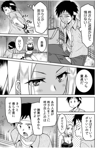 [Otono Natsu] "Kocchi wa Nankai mo Itten da yo!" ~Tasuketa Orei ni Gatsugatsu Yankee SEX~ "Denshi Tankoubon" Fhentai - Page 101