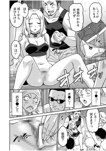 [Otono Natsu] "Kocchi wa Nankai mo Itten da yo!" ~Tasuketa Orei ni Gatsugatsu Yankee SEX~ "Denshi Tankoubon" Fhentai - Page 104
