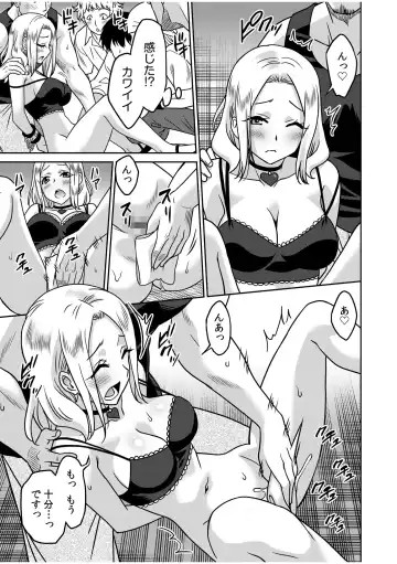 [Otono Natsu] "Kocchi wa Nankai mo Itten da yo!" ~Tasuketa Orei ni Gatsugatsu Yankee SEX~ "Denshi Tankoubon" Fhentai - Page 105