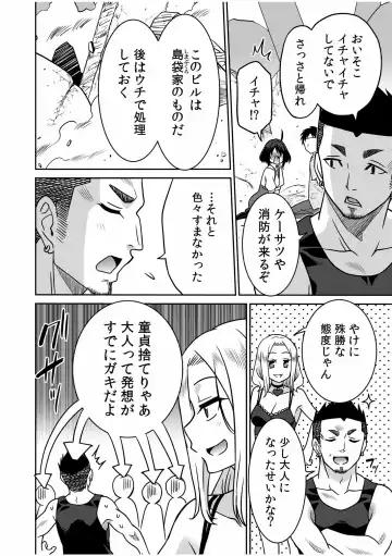 [Otono Natsu] "Kocchi wa Nankai mo Itten da yo!" ~Tasuketa Orei ni Gatsugatsu Yankee SEX~ "Denshi Tankoubon" Fhentai - Page 126